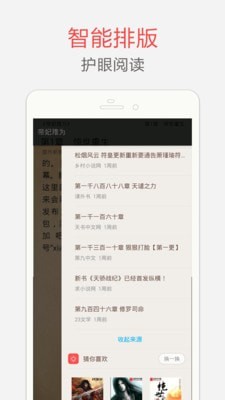 小可愛(ài)社區(qū)論壇小說(shuō)免費(fèi)閱讀app截圖2