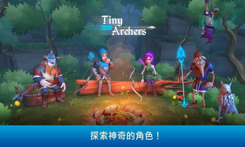 瘋狂弓箭手免費(fèi)金幣鉆石最新版截圖3