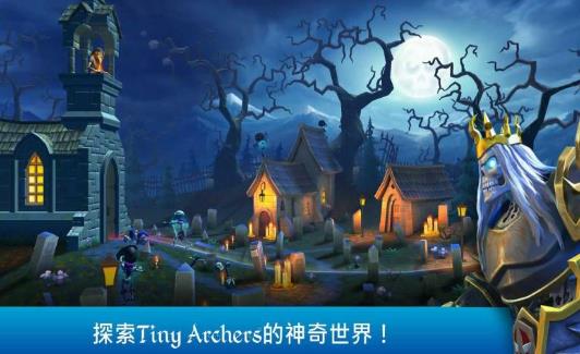 瘋狂弓箭手免費(fèi)金幣鉆石最新版截圖1