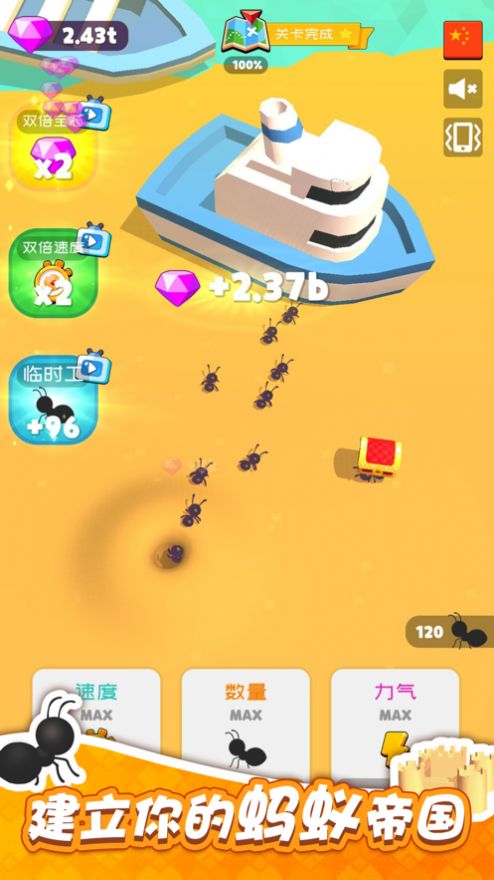 小螞蟻啃世界游戲無限寶石最新版截圖2