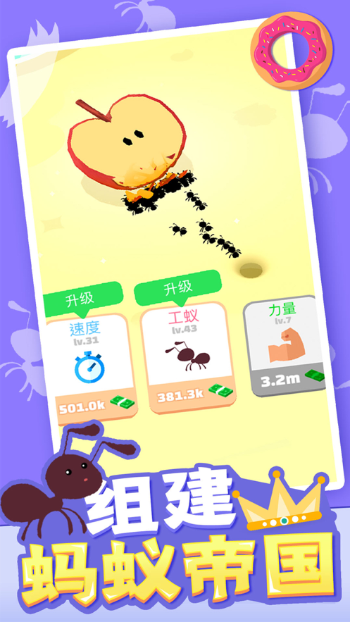 小蟻帝國魔童小蟻兌換碼最新版截圖2