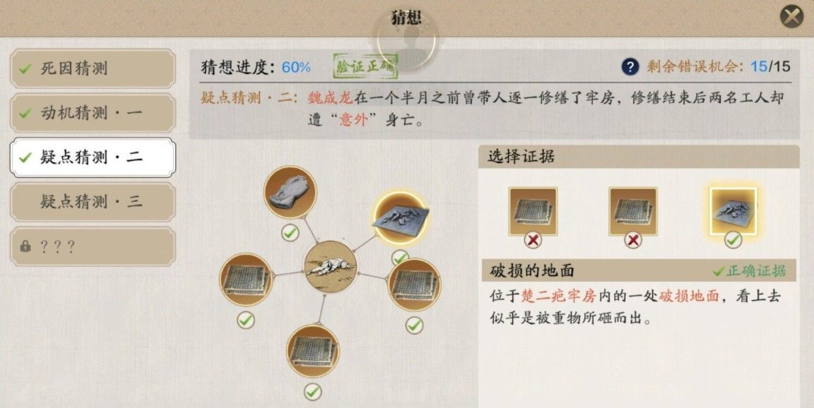 天涯明月刀手游牢獄疑云攻略：牢獄疑云案任務(wù)完成流程