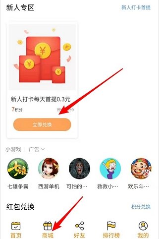 喵喵早起打卡APP版截圖1