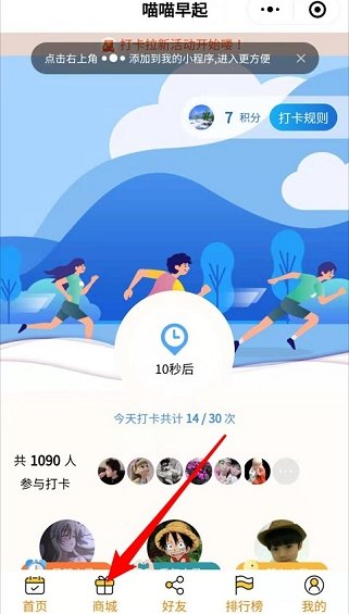 喵喵早起打卡APP版截圖2