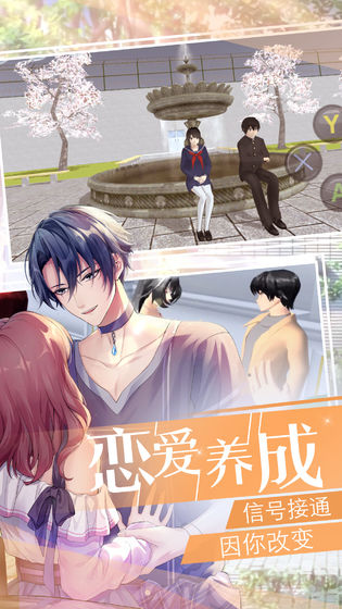 重返單身0.9安卓漢化版（攻略）截圖4