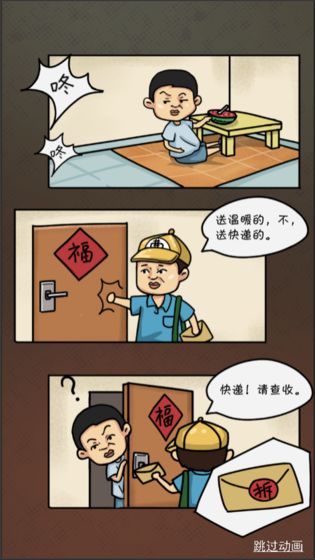 全民擺地攤游戲賺零花錢下載截圖2