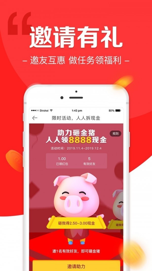 人脈互換app紅包版截圖1