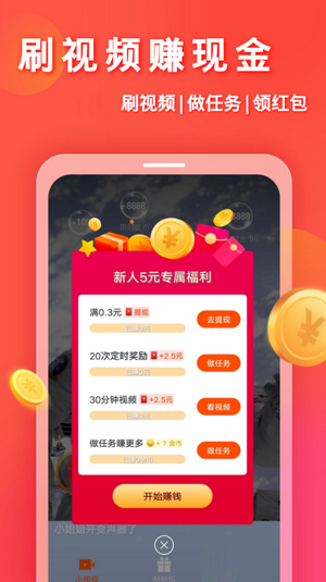 由物視頻app紅包版截圖2