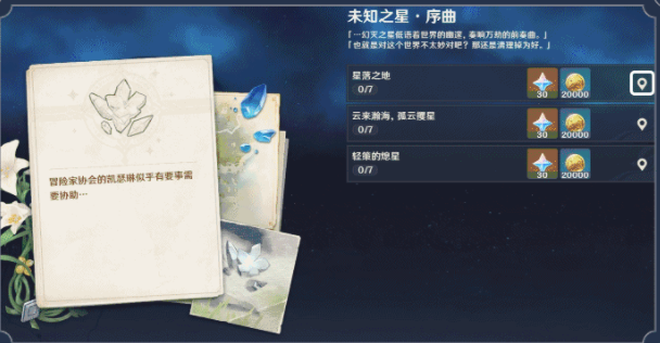 原神隕星碎片消失了怎么辦？隕星碎片消失解放辦法