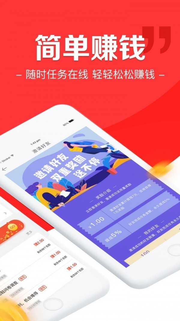 人脈互換app紅包版截圖4