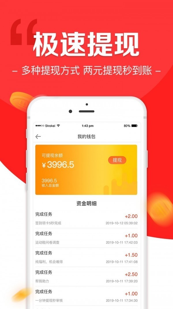 人脈互換app紅包版截圖2