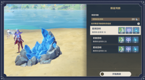 原神隕星星核位置在哪？隕星星核位置圖文一覽