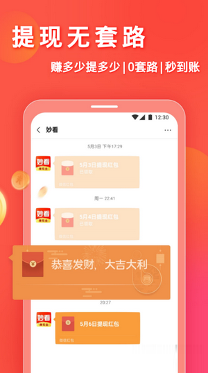 由物視頻app紅包版截圖1