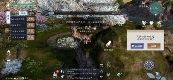天涯明月刀手游先人秘藏4任務(wù)攻略：先人秘藏4位置及答案一覽