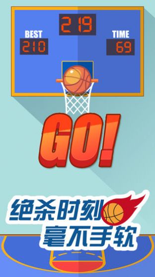 我投籃賊準(zhǔn)游戲紅包版截圖3