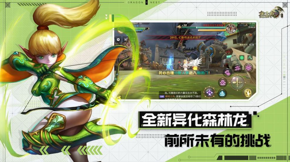 符文龍手游最新版截圖1