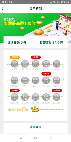 貍貓游戲盒子App紅包版截圖1