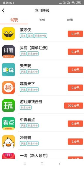 貍貓游戲盒子App紅包版截圖2