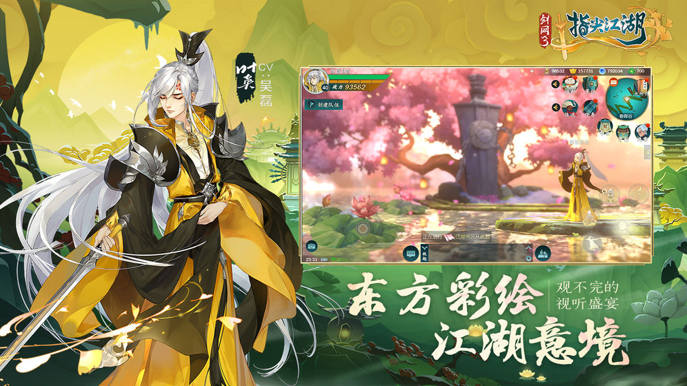 大唐群俠志陣營前傳異海手游手機版截圖2
