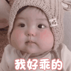 丸子妹表情包大臉特效gif動圖完整版下載截圖1