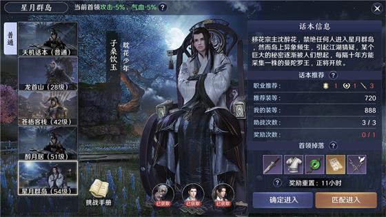 天涯明月刀手游星月群島成就攻略：星月群島特殊成就獲取方法