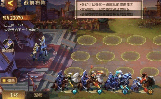 少年三國志零布陣篇怎么過？布陣篇攻略