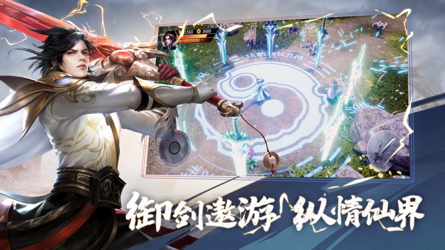 軒轅天途手游版截圖3