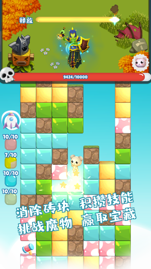 動物們的遺跡冒險游戲安卓版截圖2