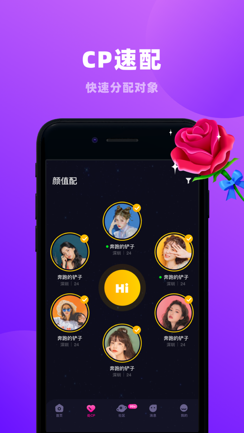 戀愛(ài)物語(yǔ)2.8.1舊版本下載安裝截圖1