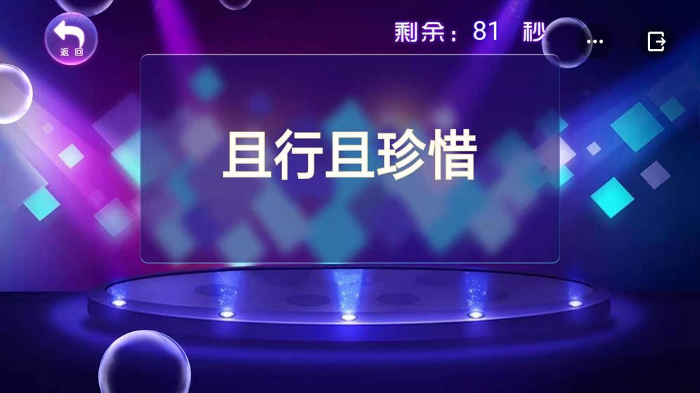 你比劃我猜app題目大全下載安裝截圖3