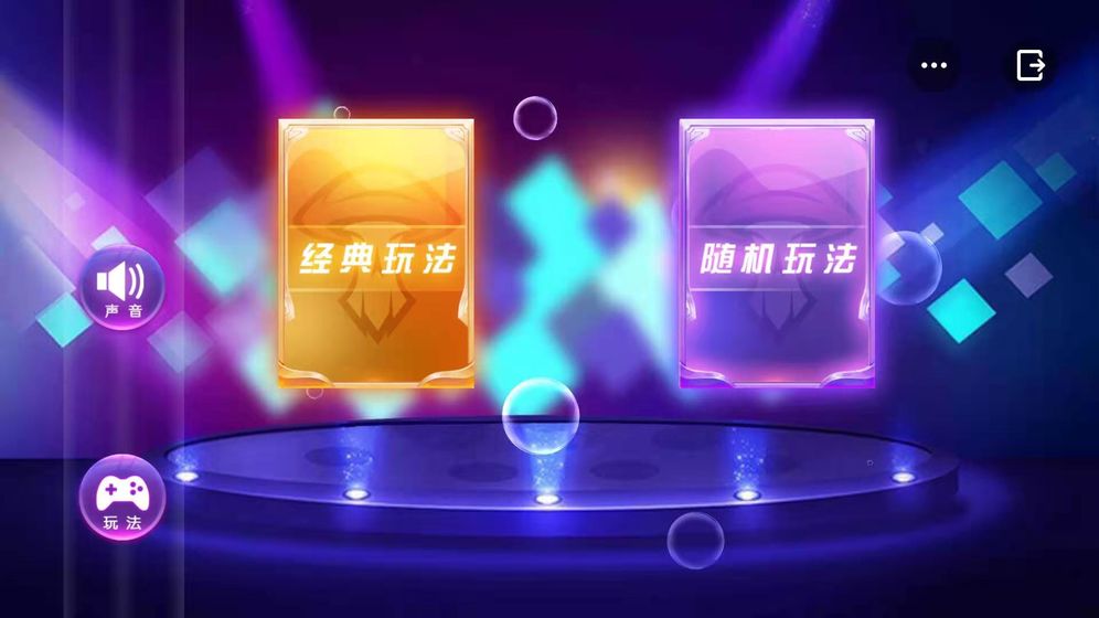 你比劃我猜app題目大全下載安裝截圖4