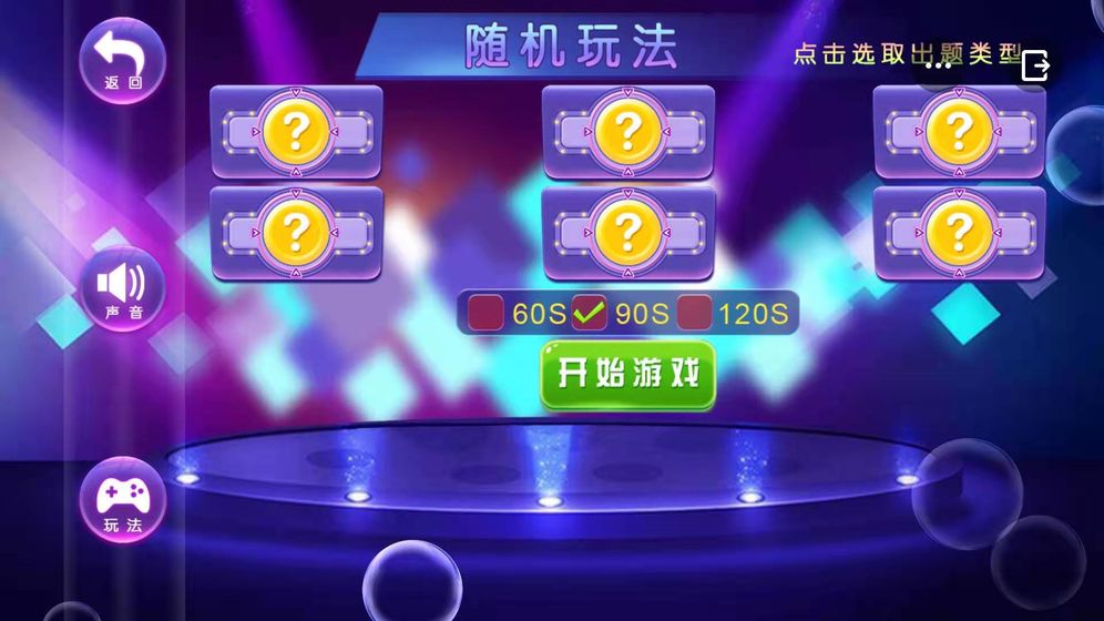 你比劃我猜app題目大全下載安裝截圖5