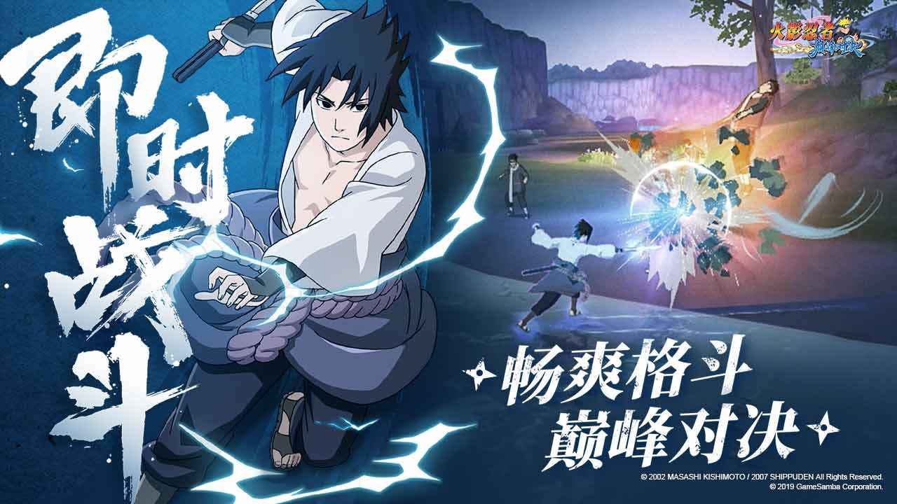 火影忍者奧義之戰(zhàn)手游正式版截圖4