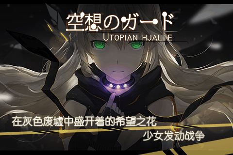 空想之主0.12安卓漢化完整版截圖3