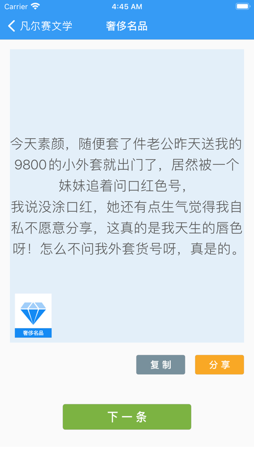 凡爾賽文學(xué)語(yǔ)錄app大全下載截圖3