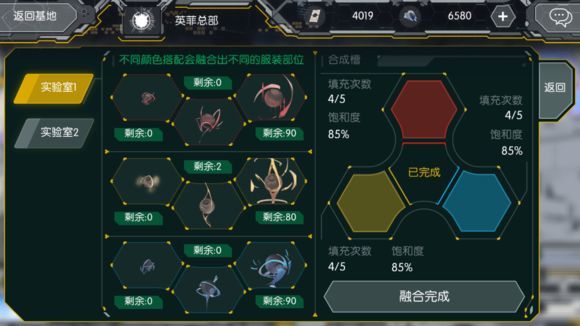 空想之主0.12安卓漢化完整版截圖2
