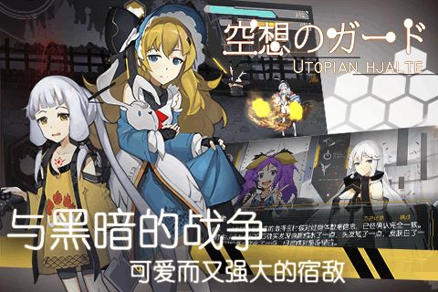 空想之主0.12安卓漢化完整版截圖4