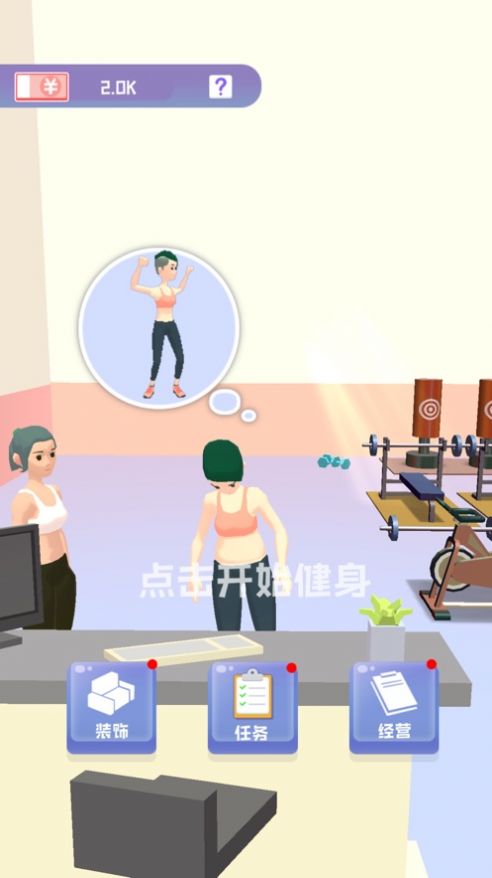 一學(xué)就廢的健身操vr游戲版截圖3