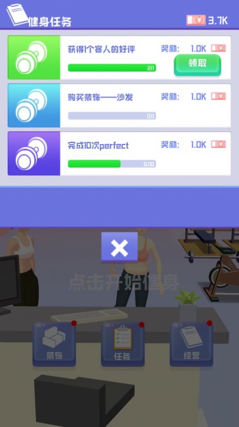 一學(xué)就廢的健身操vr游戲版截圖1