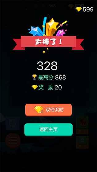 王者連連消游戲紅包版截圖1