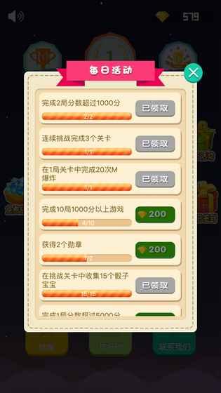 王者連連消游戲紅包版截圖3
