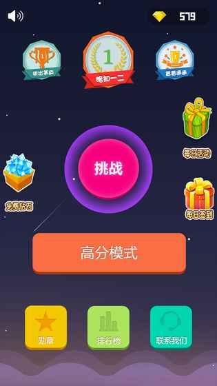 王者連連消游戲紅包版截圖4