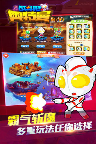 奧特曼戰(zhàn)斗覺(jué)醒游戲安卓版截圖2