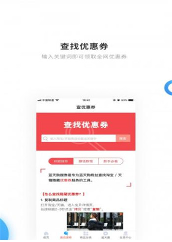 藍天軟件庫合集App軟件版截圖3