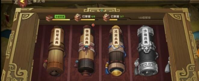 少年三國志零演武場毒戰(zhàn)篇攻略：演武場毒戰(zhàn)篇陣容打法通關(guān)流程