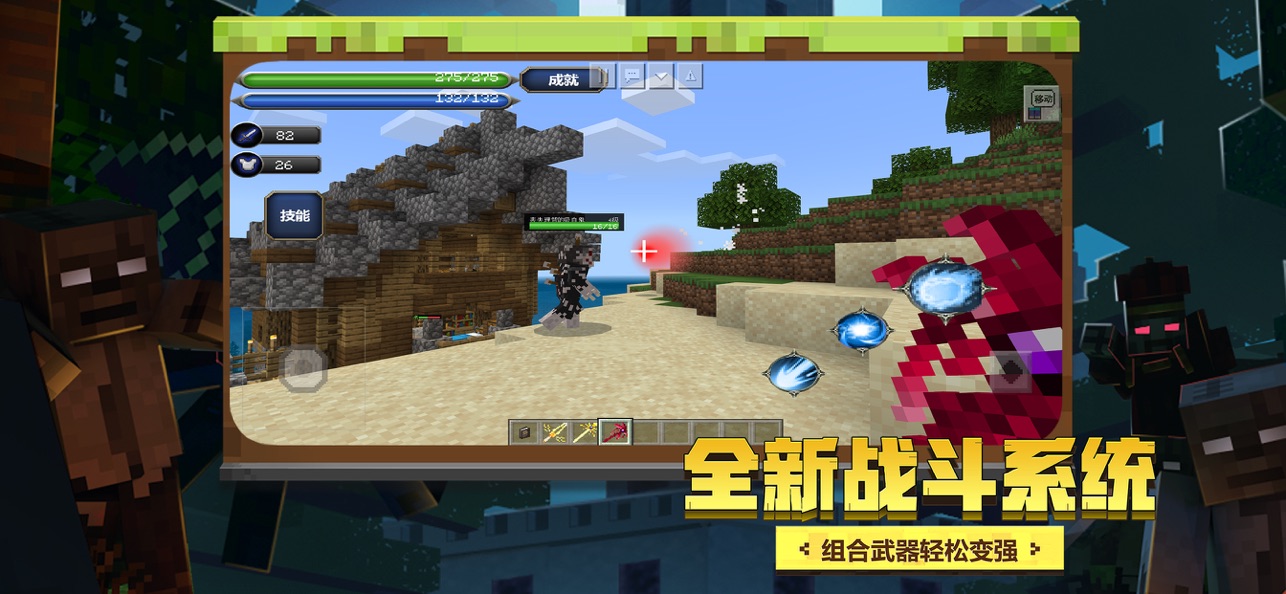 我的世界JAVA版20w47a快照更新內(nèi)容最新版截圖4