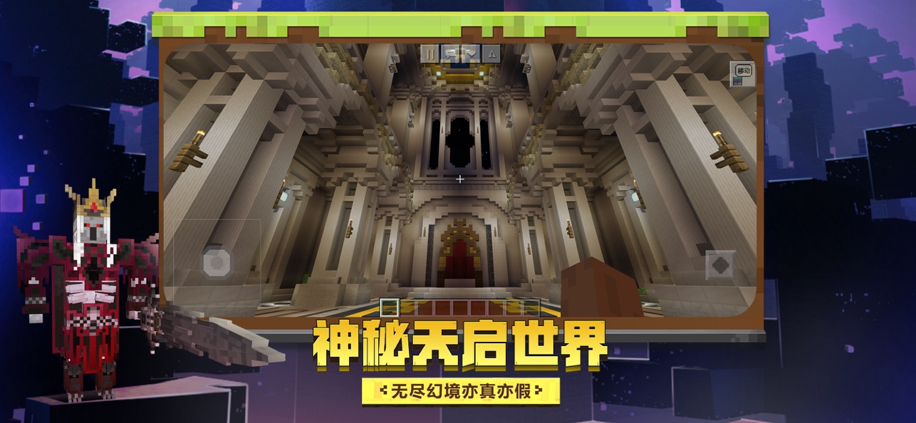 我的世界JAVA版20w47a快照更新內(nèi)容最新版截圖1