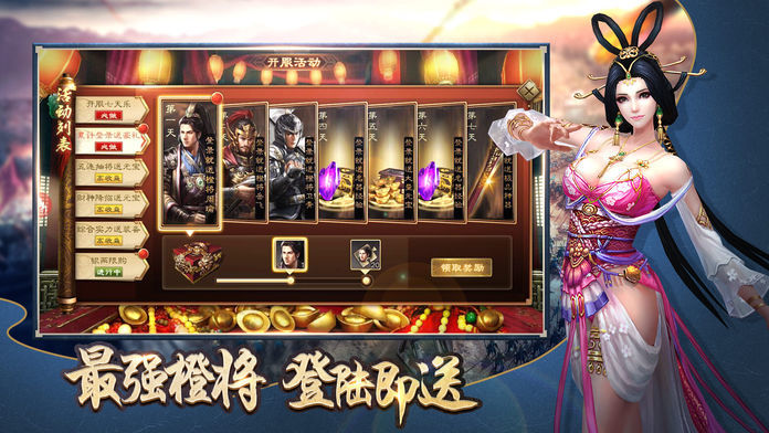天下無拐游戲版截圖3