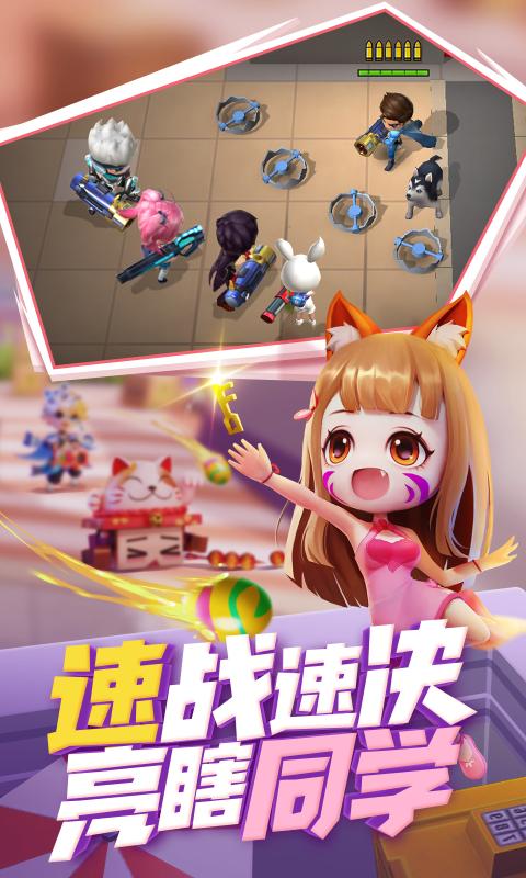 逃跑吧少年騰訊版正版2023年最新版本截圖3