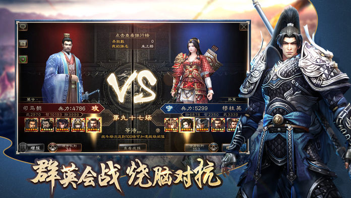 天下無拐游戲版截圖4